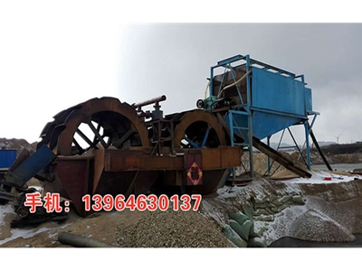 輪式洗沙機